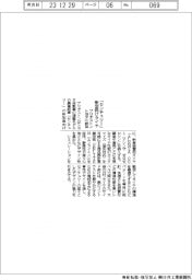 ブリヂストン、トヨタの新型「センチュリー」向けにタイヤ納品