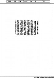 電通総研、延岡で行政窓口改善
