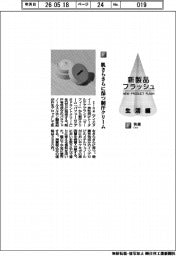 アイエヌイー/肌さらさらに保つ制汗クリーム