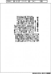 同友会、候補絞り込み 次期トップ年内内定へ