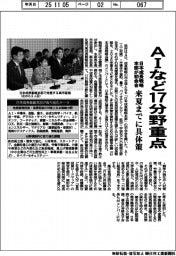 日本成長戦略本部が初会合、AIなど17分野重点 来夏までに具体策