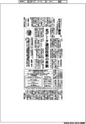 科学技術の潮流(346)光データ通信技術の革新