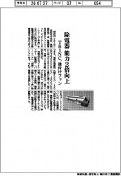 TRINC、除電器 能力2倍向上 後付けファン
