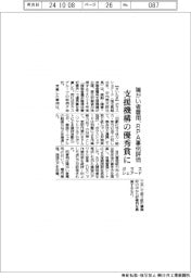 ポラスシェアード、障がい者雇用好事例 支援機構の優秀賞に