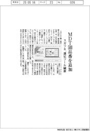 スガツネ、選定ツール刷新 MDT500品番を追加