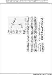 オリンパス、胃ろうカテーテル 安全設計で交換負担減
