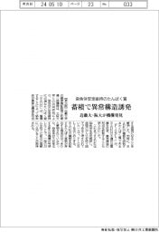 染色体安定維持たんぱく質が蓄積で異常構造を誘発/近畿大と阪大が機構発見