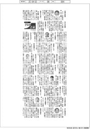 2025TOP入社式語録/コマツ・今吉琢也社長ほか