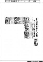 DICなど、軟包装循環利用へ基盤 評価に共通基準