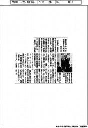 宇都宮大、農学部の学科を来年4月再編