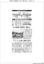 レベル4に向けてインフラに実装する自動運転技術(下)車両の死角を減らす 安全確認短時間で確実に