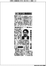 インタビュー/富士フイルムビジネスイノベーション取締役常務執行役員CTO・鍋田敏之氏 AI起点に価値創出
