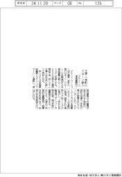 ブルーイノベ、千葉・一宮町に津波避難向けドローン納入