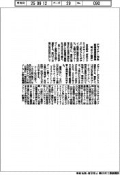 都、デザイナー対象の新事業提案募集 中小と橋渡し