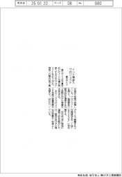 冨士ダイス、インド再参入プロジェクト