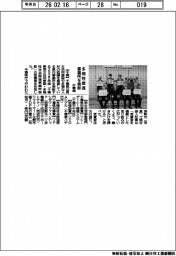 千葉県、多様性推進 事業所を表彰