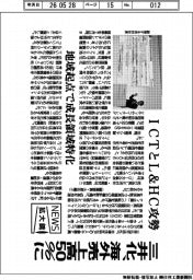 三井化、海外売上高50%に ICTとL&HC攻勢