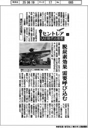 セントレア、SAF時代の挑戦(上) 選ばれる空港に