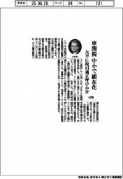 日商、車関税 中小で顕在化 大手に取引適正呼びかけ
