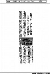 日産、新型「リーフ」受注6000台 デザイン、走行性能が好評