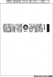 経営ひと言/KDDI・松田浩路社長「旧知の間柄」