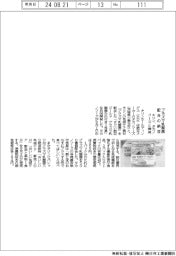 キリン・タカノフーズ、プラズマ乳酸菌配合の納豆開発