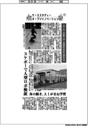 ケーススタディー オープンイノベーション(37)ATR・京都大学・産業技術総合研究所