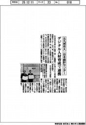 北九州市大・日本統計センター、デジタル人材育成で連携