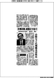 インタビュー/関西経済同友会代表幹事・長谷川一明氏 万博の熱、成長につなぐ