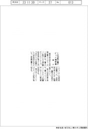 東大、IBMの127量子ビットマシン稼働