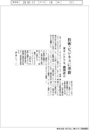 米キンドリル、機関設立 技術・ビジネスに革新