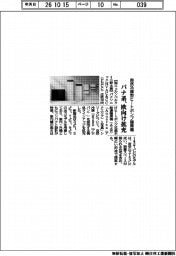パナ系、自然冷媒型ヒートポンプ暖房機を拡充 欧向け