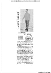 リケジョneo(256)ハイケム東京研究所・許静さん