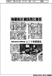 腐食防食学会が国際会議 地層処分、銅活用に着目 AIで考察深化