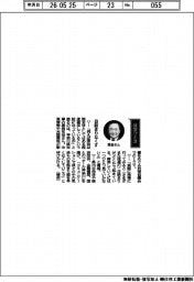 経営ひと言/神奈川県知事の黒岩祐治さん「目詰まりなくす」
