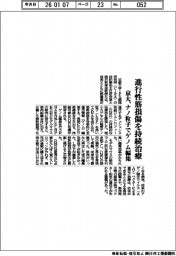 京大、進行性筋損傷を持続治療 ナノ粒子でゲノム編集