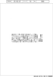 京成電鉄、タクシー事業再編で社名変更