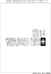 キユーピー、マヨネーズ発売100周年記念ロゴ決定
