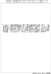 名鉄、今年度設備投資1.8倍 1782億円