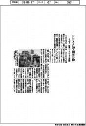 クボタ、PFAS99・999%分解 海外でビジネス展開