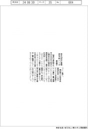 横国大、来月20日に高等研究院シンポ