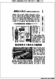 成長につなぐ-事例17ゴールズ&169ターゲット(267)月島ホールディングス