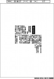 株主総会/中部電、原発再稼働で現実的電源に