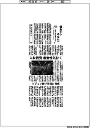 福島からあなたへ 震災・原発事故15年 今伝えたいこと(5)サンブライト(下)