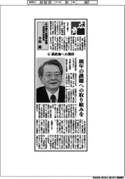 広角/日本商工会議所会頭(三菱商事相談役)・小林健(上)新政権への期待