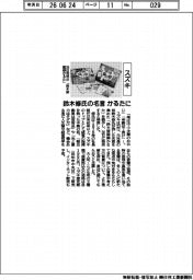 スズキ、鈴木修氏の名言をかるたに