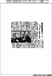 日本公庫など、物流課題解決ピッチ 神戸に新興6社集結