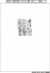 サイバーダイン、世界のAI投資 100億円ファンド