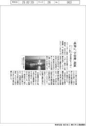スペースポート高知、高知に「宇宙港」設置 29年度打ち上げへ