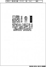 経営ひと言/芝浦機械・坂元繁友社長「基幹産業に貢献」